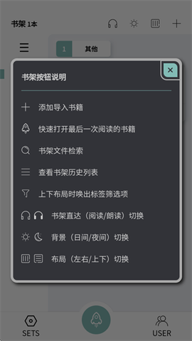 TT小说阅读器截图3