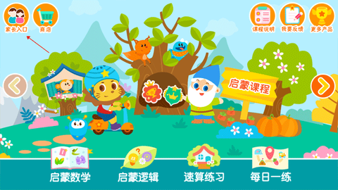 2Kids数学天天练[图2]