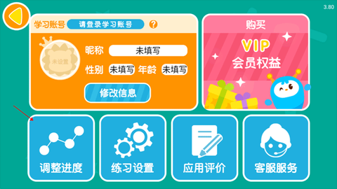 2Kids数学天天练[图4]