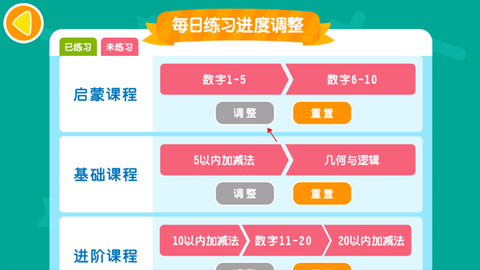 2Kids数学天天练[图5]