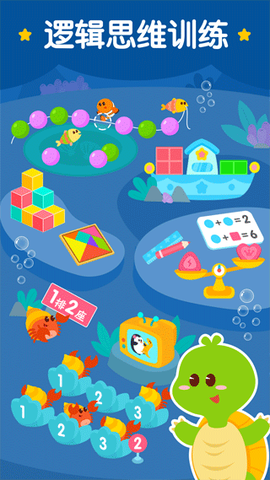 2Kids数学天天练截图2
