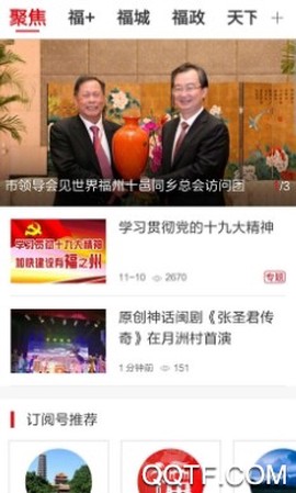 掌上福州[图2]