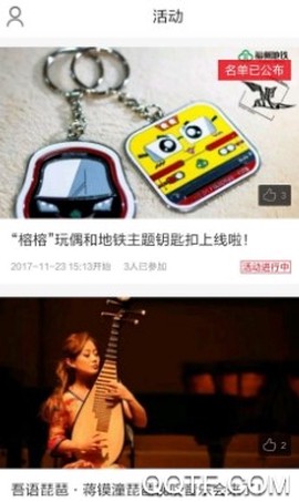 掌上福州[图4]