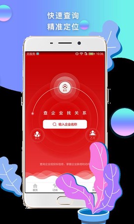 招标管家截图2