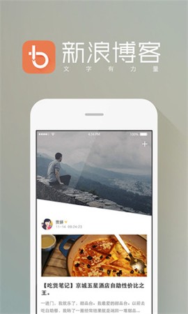新浪博客截图2