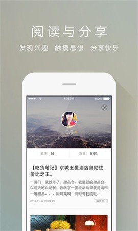 新浪博客截图3