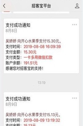 招客宝[图3]