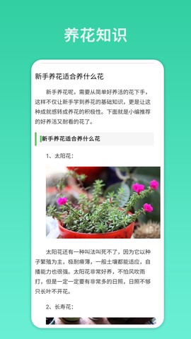 拍照识别君截图3