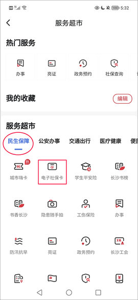 我的长沙[图10]