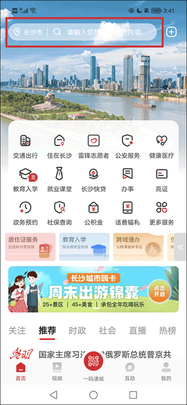 我的长沙[图11]
