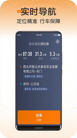 快来车[图1]