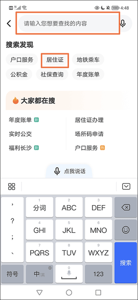 我的长沙[图12]