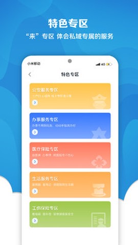 我的长沙截图3