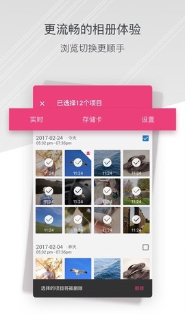 小蚁行车记录仪截图1