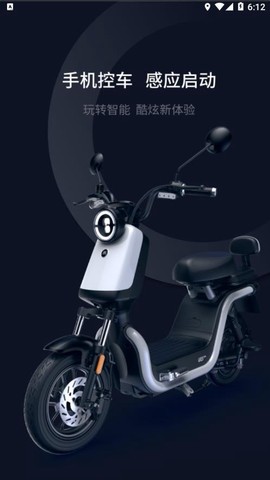 小玛出行截图1