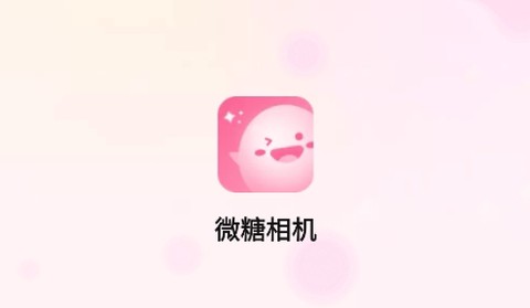 微糖相机[图1]