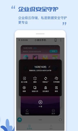小滴云手机[图1]
