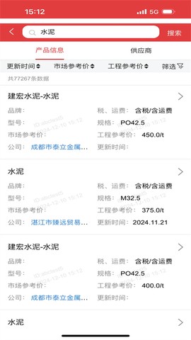 慧讯网截图2