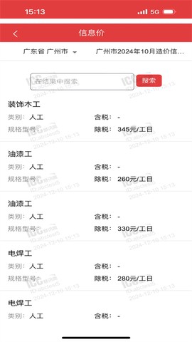 慧讯网截图3