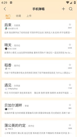 开嗓练声[图2]