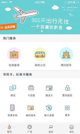 张家港市民卡[图1]