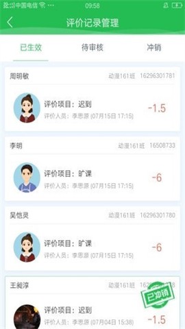 学生成长平台[图1]