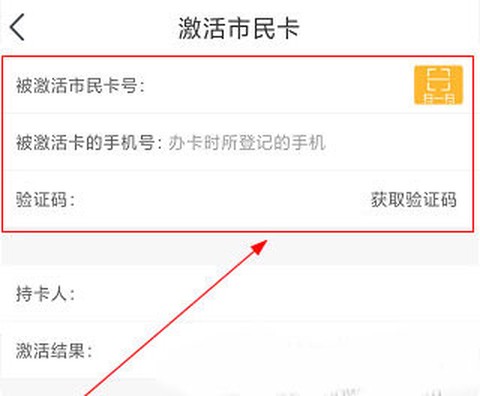 张家港市民卡截图3