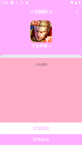 小月弱网[图1]