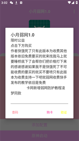 小月弱网[图2]