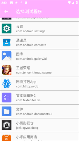 小月弱网[图4]