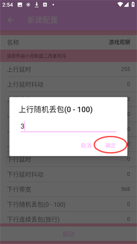 小月弱网[图6]