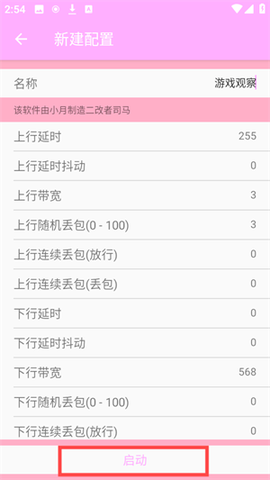 小月弱网[图7]