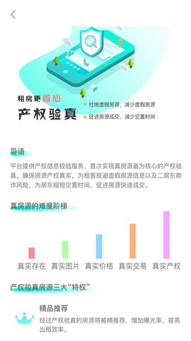 大连租房网截图2