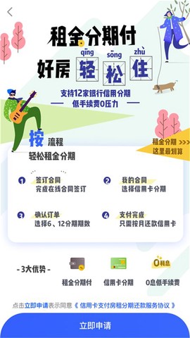大连租房网截图3