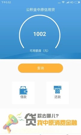 宜宾公积金截图1