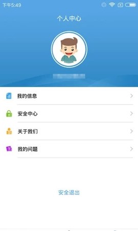 宜宾公积金截图2