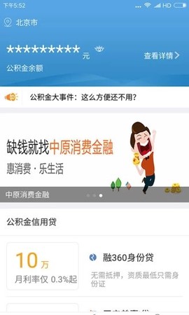 宜宾公积金截图3