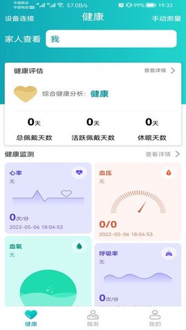 安美健康[图1]