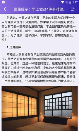 安美健康截图1