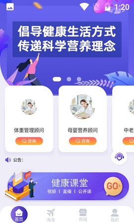 安美健康截图2