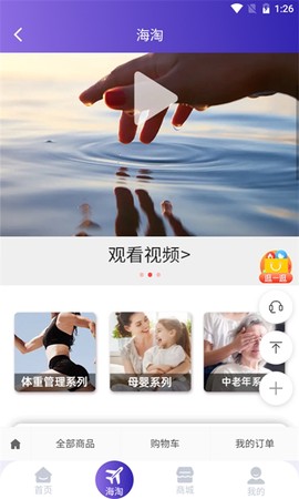 安美健康截图3