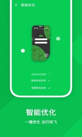 强力优化助手图2