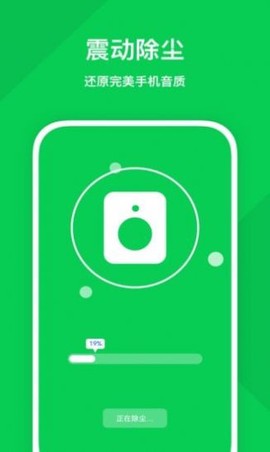 强力优化助手图3