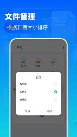 叮当文件管理截图2