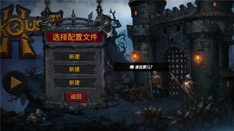 暗黑探险2图2
