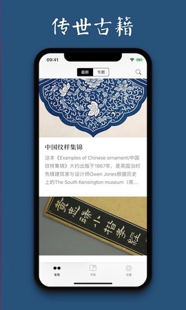 古书之美截图2