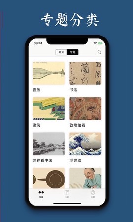 古书之美截图3