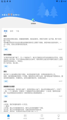 作业答案搜索大全截图3