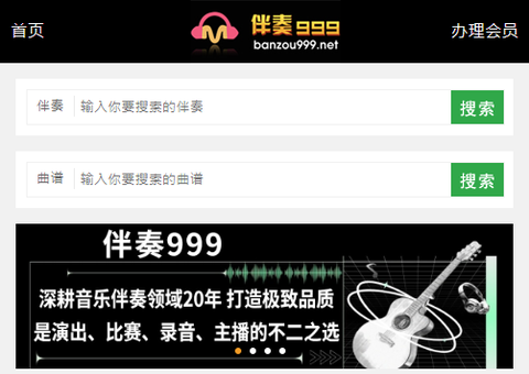 伴奏999[图1]