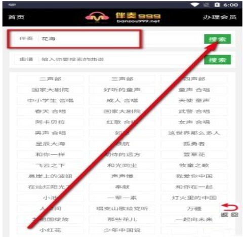 伴奏999[图3]